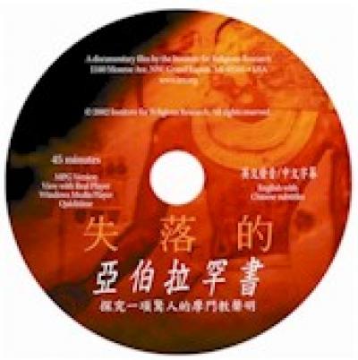 Chinese DVD Two